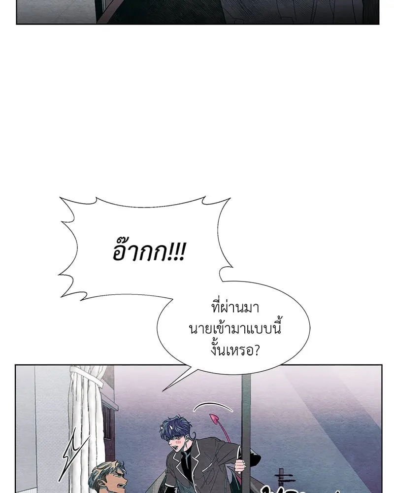 The Pest on My Shoulder ตอนที่ 255 The Pest on My Shoulder ตอนที่ 255