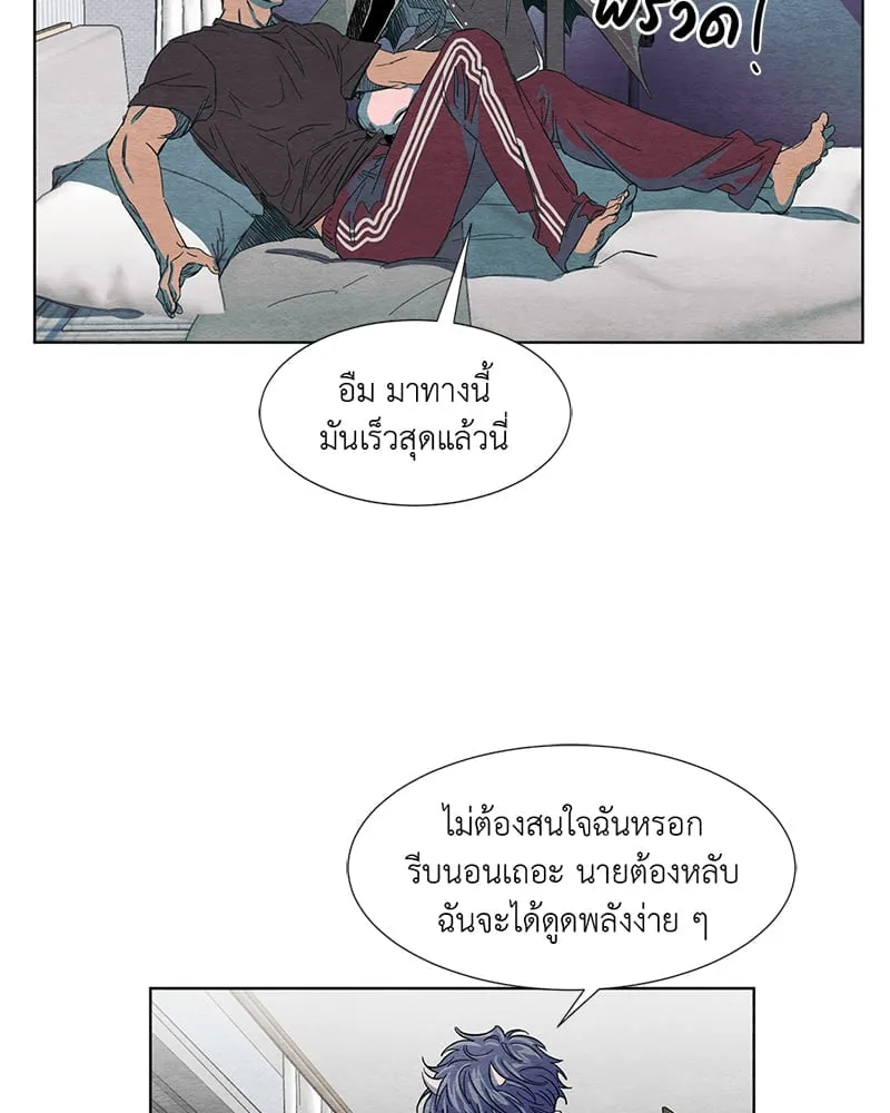 The Pest on My Shoulder ตอนที่ 256 The Pest on My Shoulder ตอนที่ 256