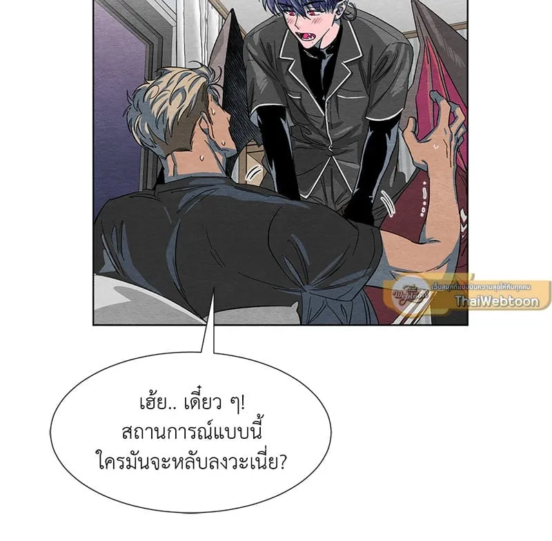 The Pest on My Shoulder ตอนที่ 257 The Pest on My Shoulder ตอนที่ 257