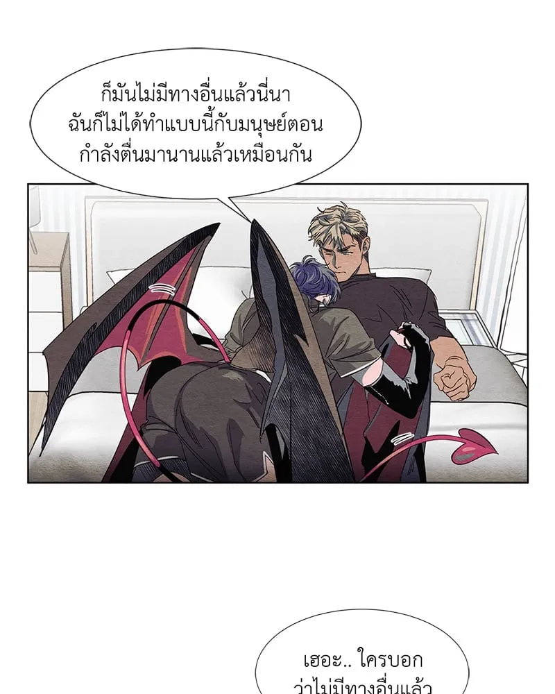 The Pest on My Shoulder ตอนที่ 258 The Pest on My Shoulder ตอนที่ 258