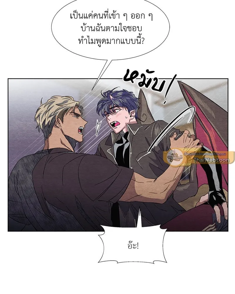 The Pest on My Shoulder ตอนที่ 260 The Pest on My Shoulder ตอนที่ 260