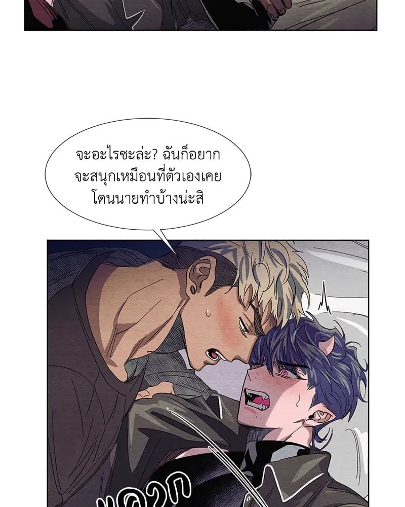 The Pest on My Shoulder ตอนที่ 262 The Pest on My Shoulder ตอนที่ 262
