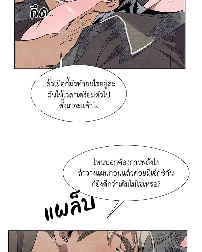 The Pest on My Shoulder ตอนที่ 265 The Pest on My Shoulder ตอนที่ 265