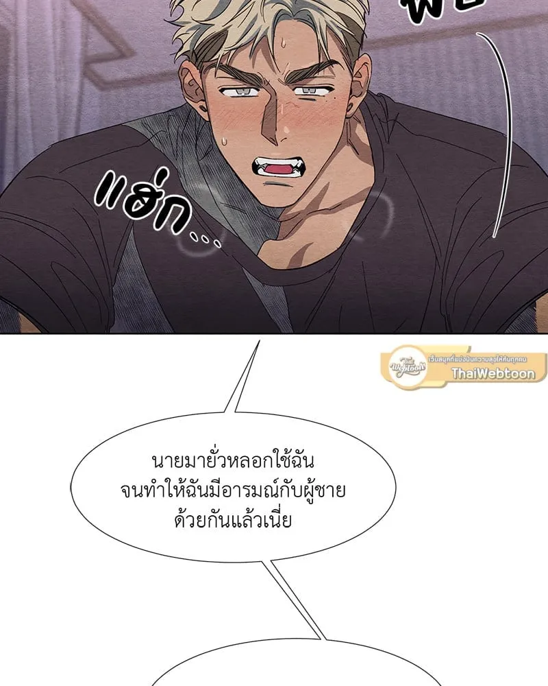 The Pest on My Shoulder ตอนที่ 268 The Pest on My Shoulder ตอนที่ 268