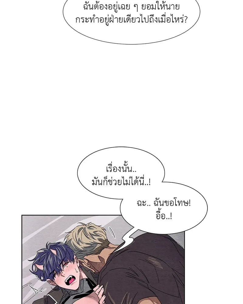 The Pest on My Shoulder ตอนที่ 269 The Pest on My Shoulder ตอนที่ 269