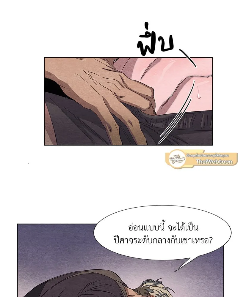 The Pest on My Shoulder ตอนที่ 271 The Pest on My Shoulder ตอนที่ 271