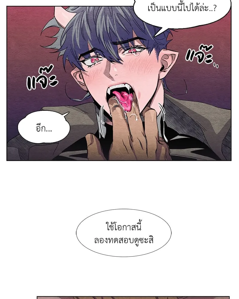 The Pest on My Shoulder ตอนที่ 273 The Pest on My Shoulder ตอนที่ 273