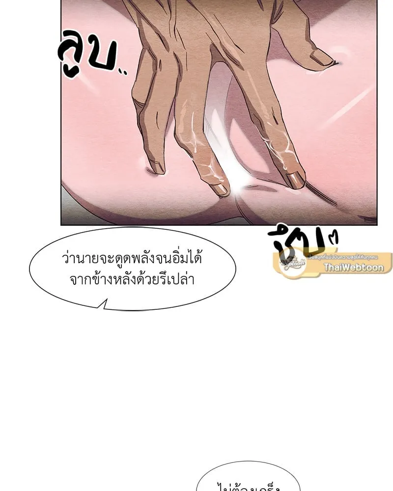 The Pest on My Shoulder ตอนที่ 274 The Pest on My Shoulder ตอนที่ 274