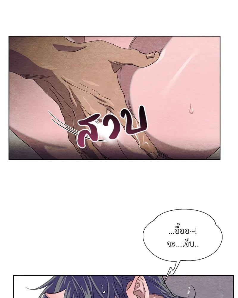 The Pest on My Shoulder ตอนที่ 276 The Pest on My Shoulder ตอนที่ 276