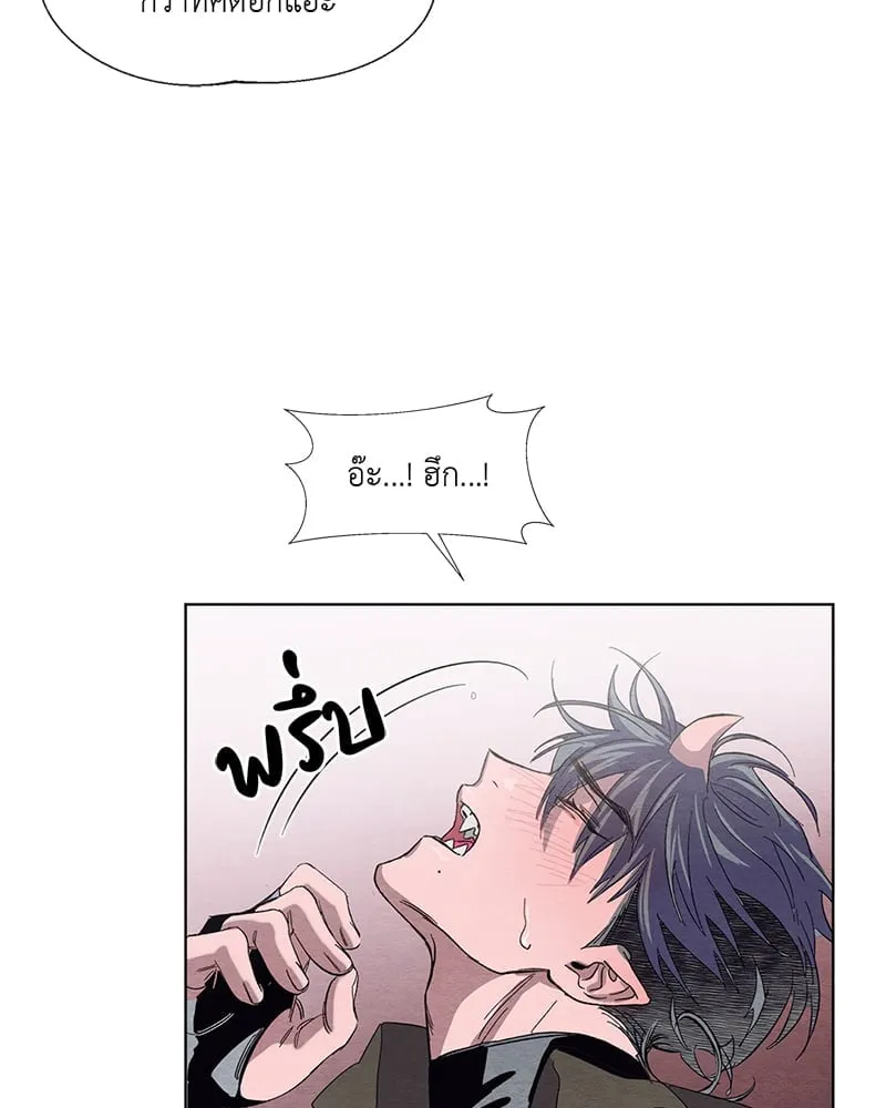 The Pest on My Shoulder ตอนที่ 279 The Pest on My Shoulder ตอนที่ 279