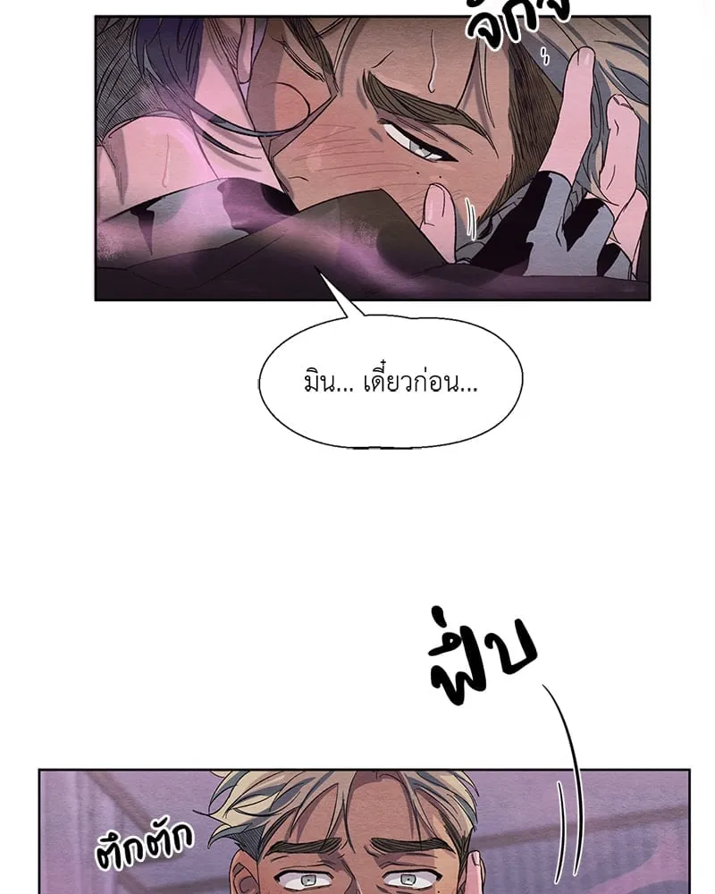 The Pest on My Shoulder ตอนที่ 282 The Pest on My Shoulder ตอนที่ 282