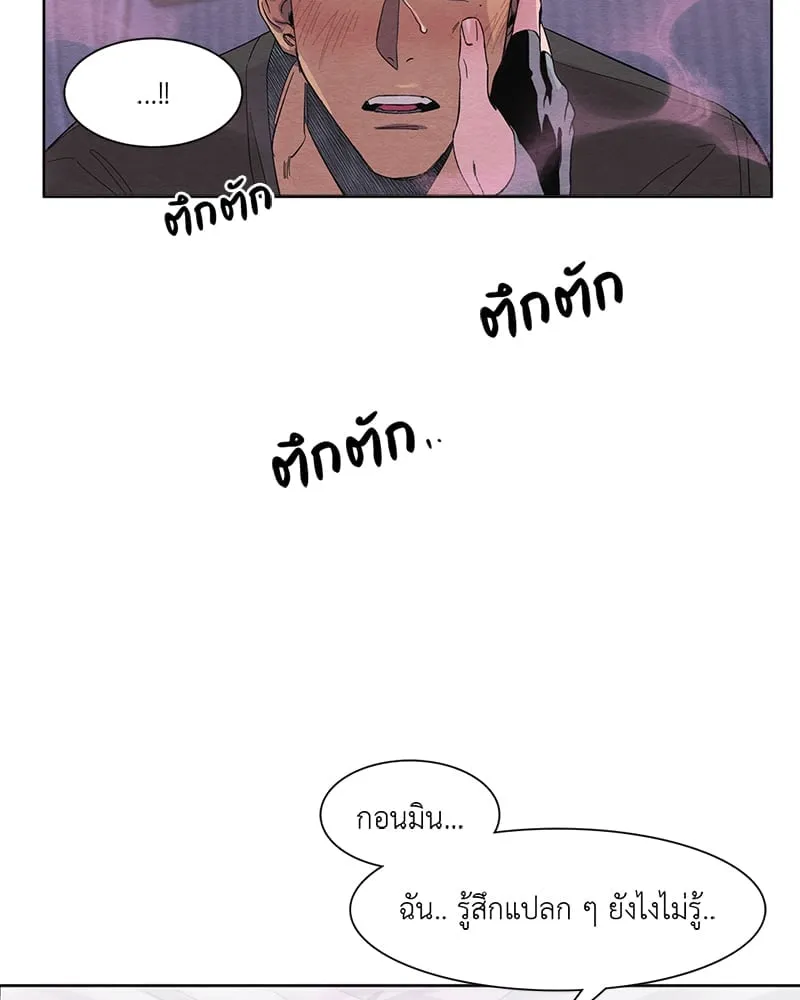 The Pest on My Shoulder ตอนที่ 283 The Pest on My Shoulder ตอนที่ 283