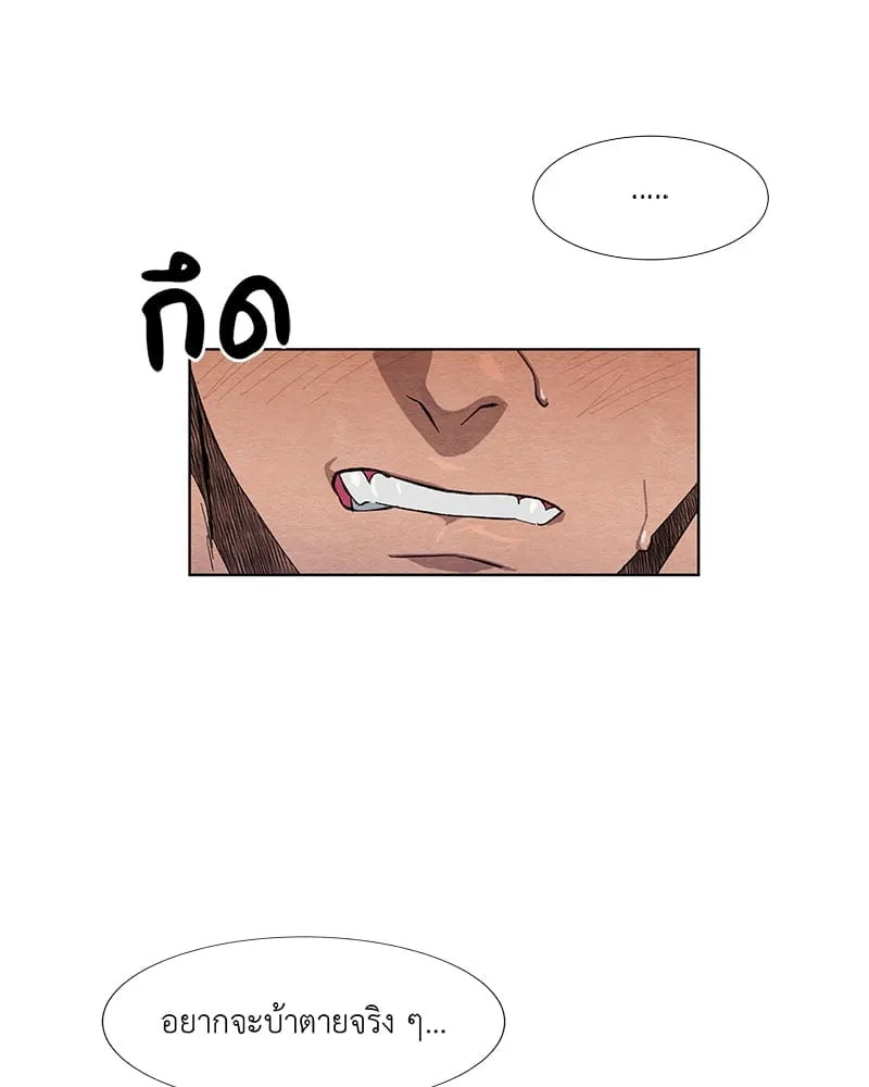 The Pest on My Shoulder ตอนที่ 286 The Pest on My Shoulder ตอนที่ 286