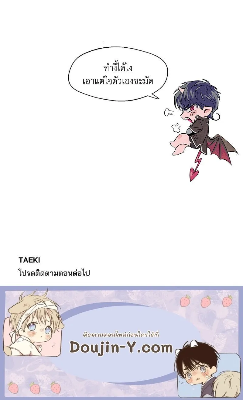 The Pest on My Shoulder ตอนที่ 291 The Pest on My Shoulder ตอนที่ 291