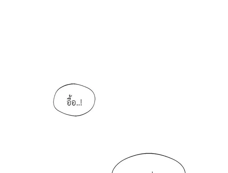 The Pest on My Shoulder ตอนที่ 301
