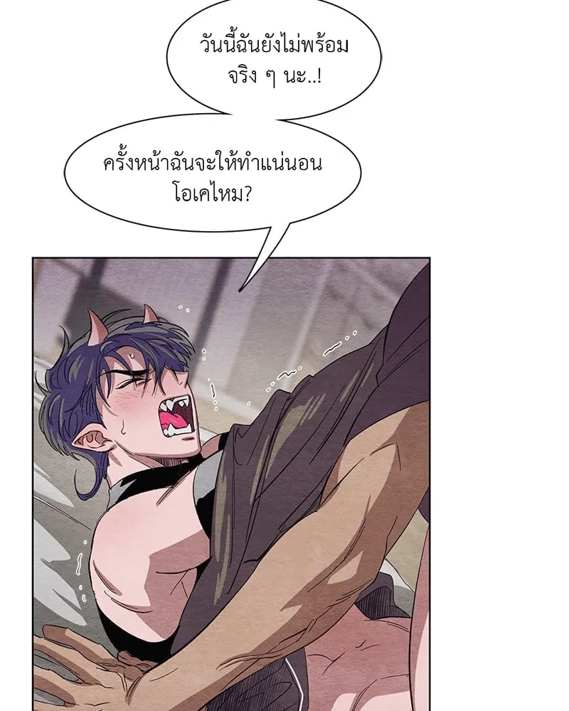 The Pest on My Shoulder ตอนที่ 303