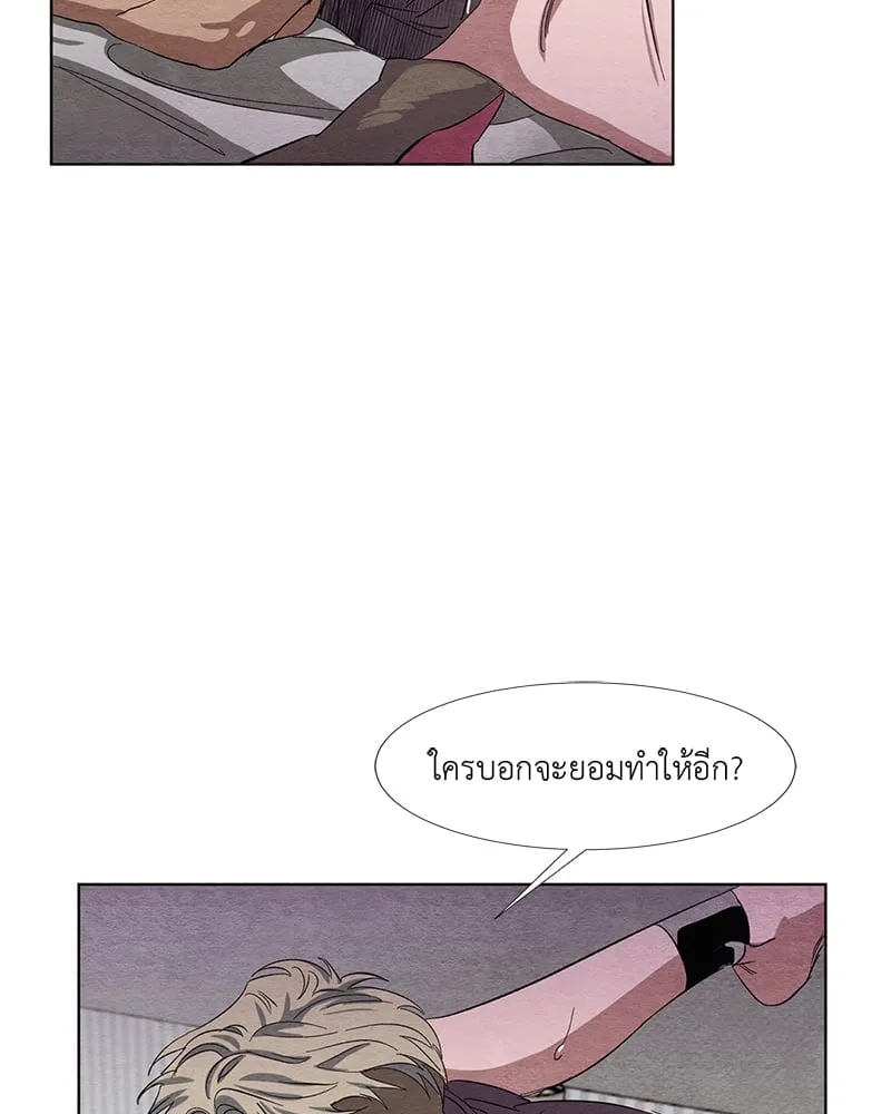 The Pest on My Shoulder ตอนที่ 304