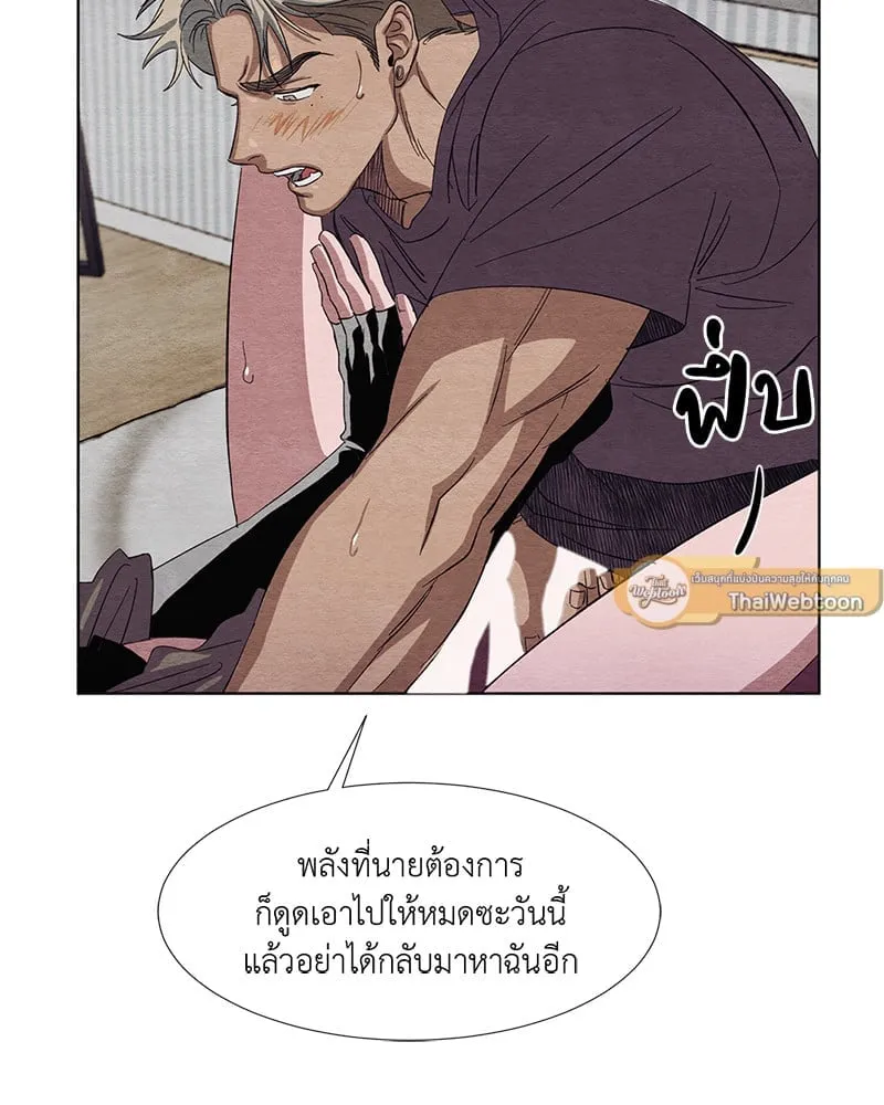 The Pest on My Shoulder ตอนที่ 305