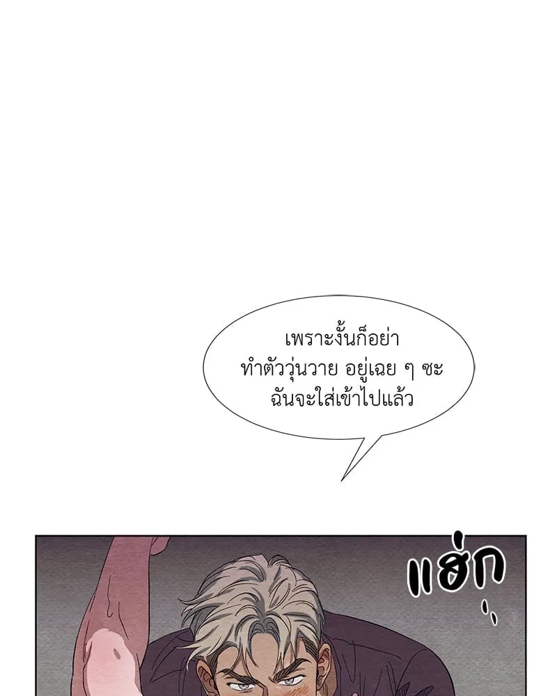 The Pest on My Shoulder ตอนที่ 306