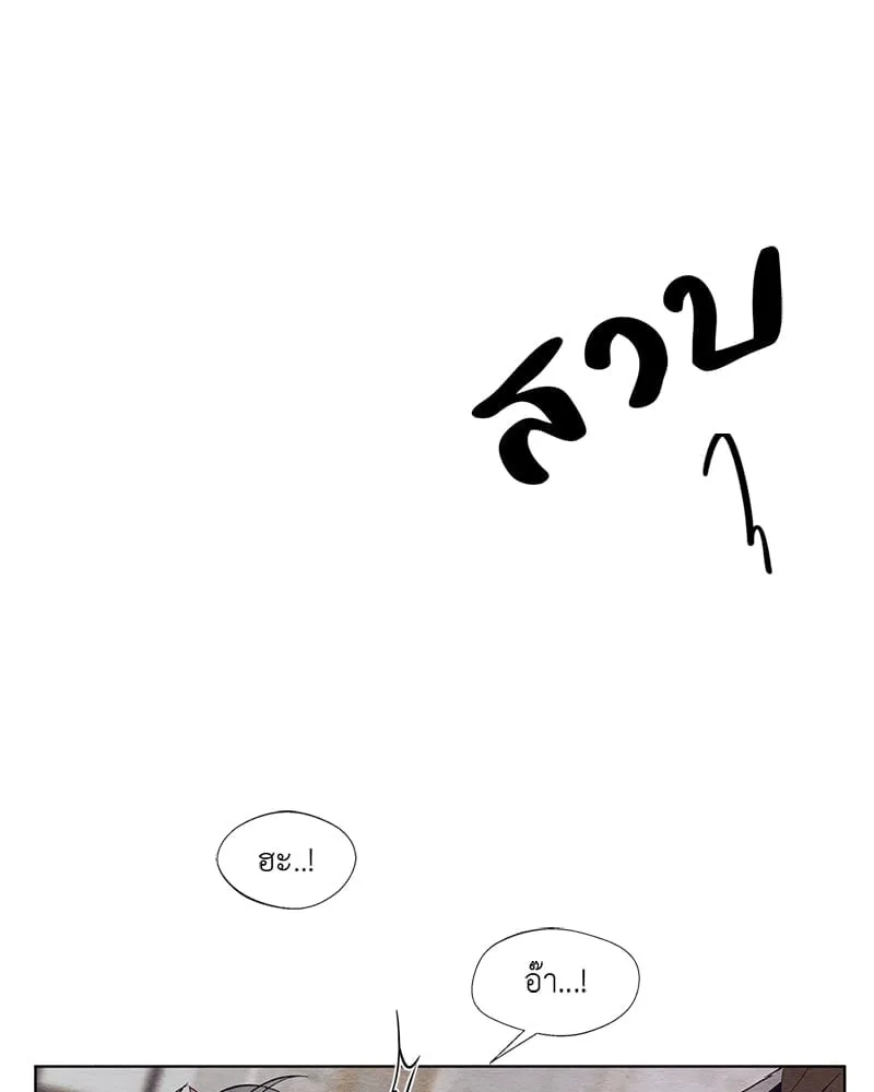 The Pest on My Shoulder ตอนที่ 308