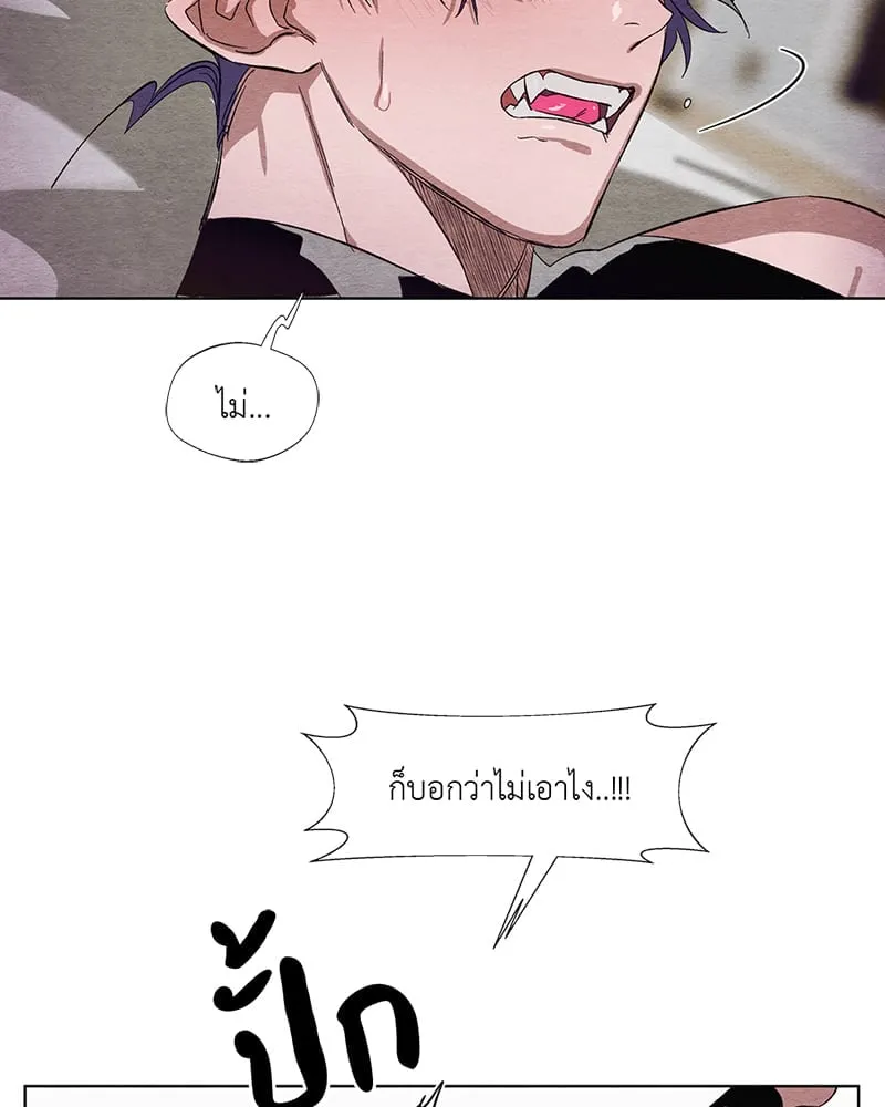 The Pest on My Shoulder ตอนที่ 310