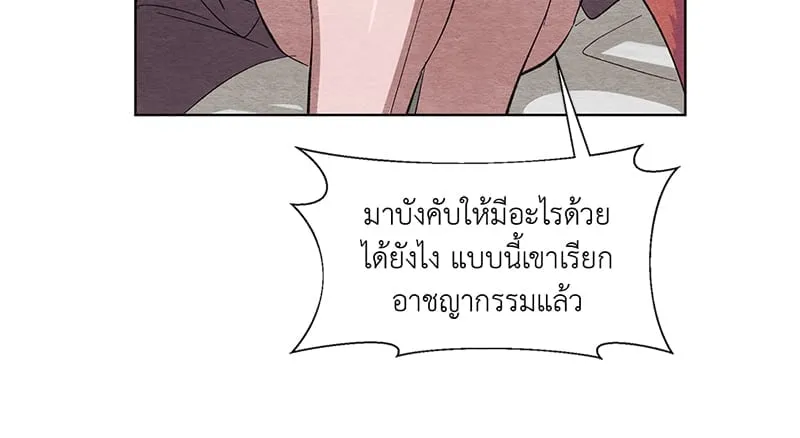 The Pest on My Shoulder ตอนที่ 314