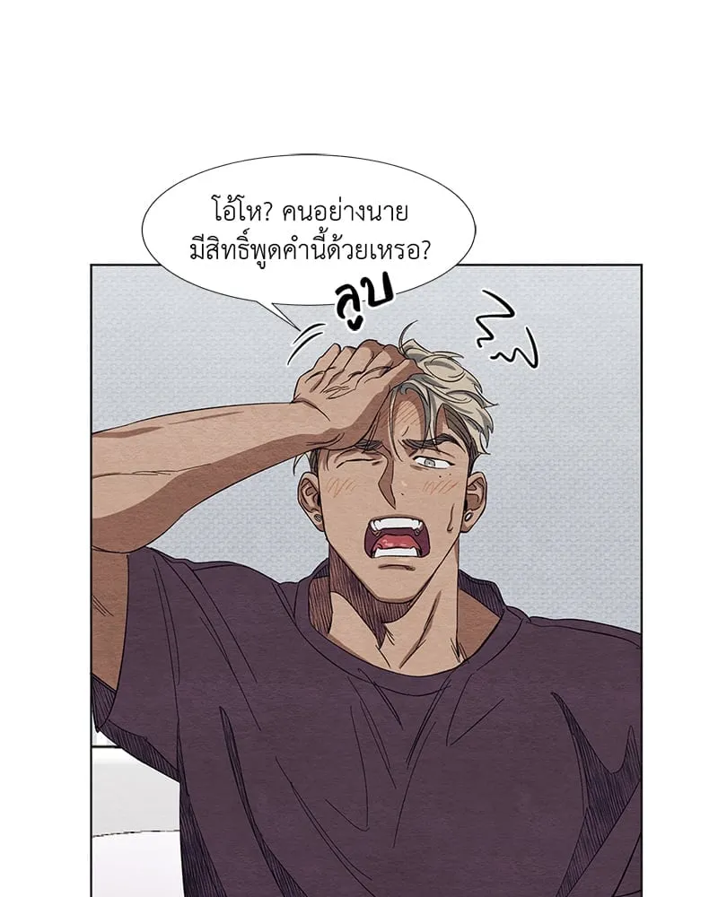 The Pest on My Shoulder ตอนที่ 315