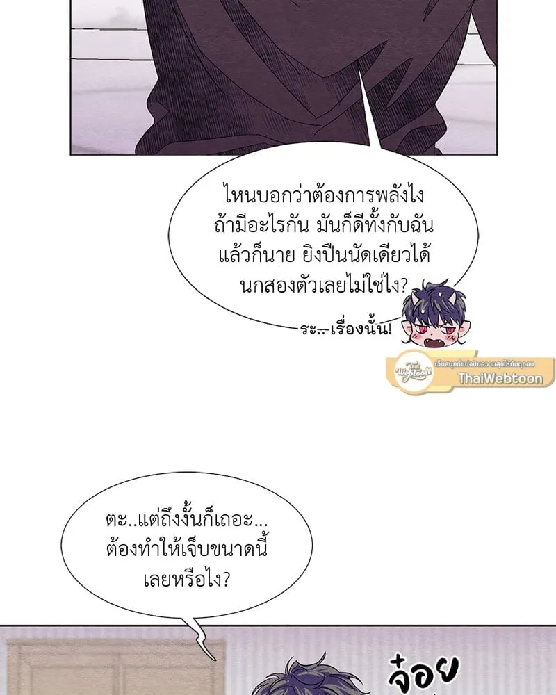 The Pest on My Shoulder ตอนที่ 316