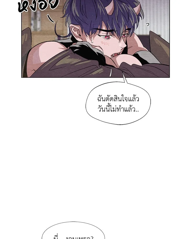 The Pest on My Shoulder ตอนที่ 318