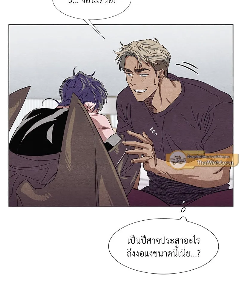 The Pest on My Shoulder ตอนที่ 319