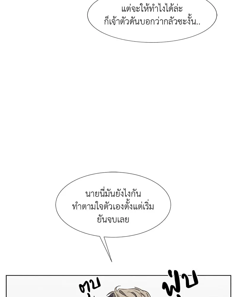 The Pest on My Shoulder ตอนที่ 321