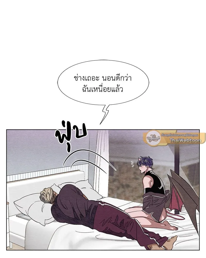 The Pest on My Shoulder ตอนที่ 323