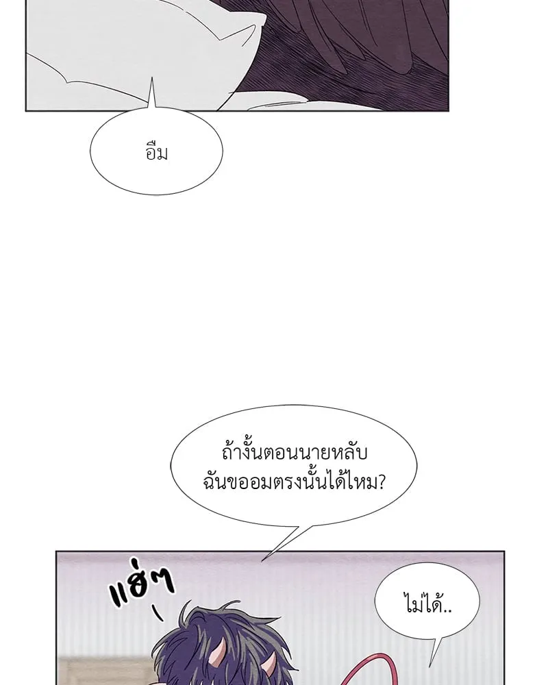 The Pest on My Shoulder ตอนที่ 325