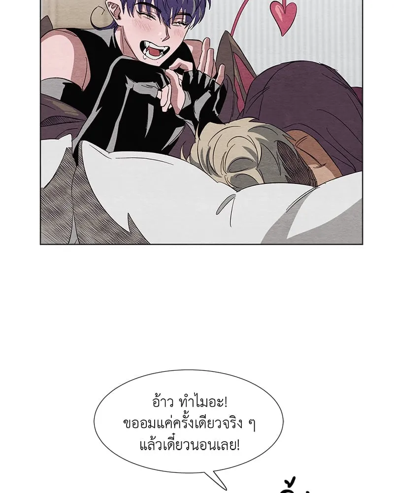 The Pest on My Shoulder ตอนที่ 326