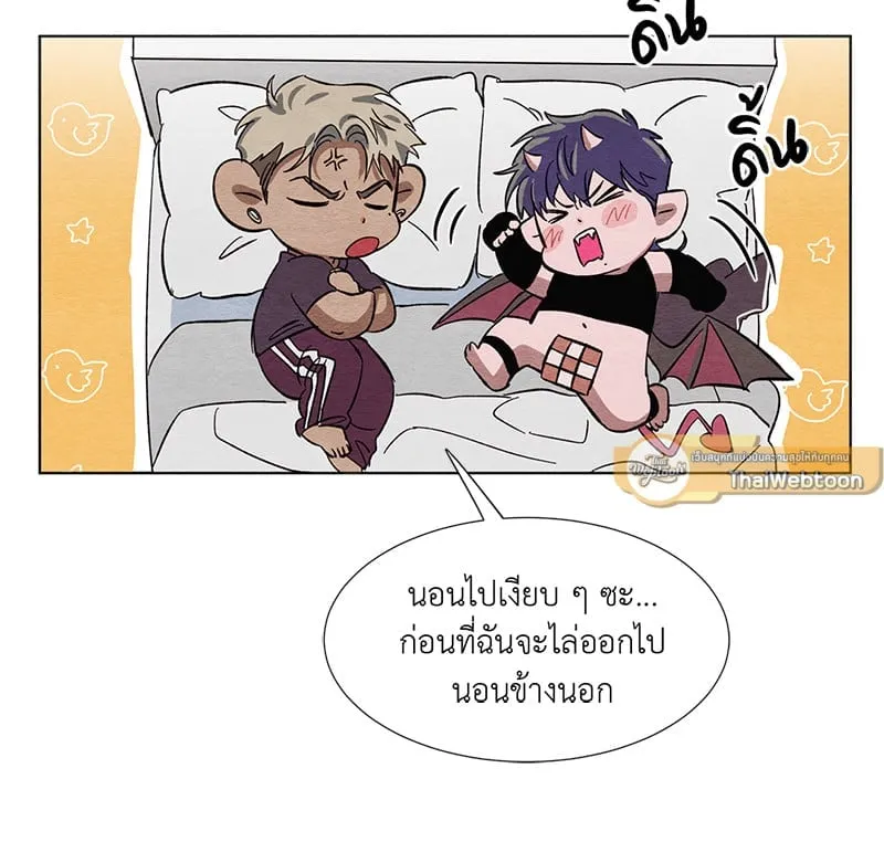 The Pest on My Shoulder ตอนที่ 327