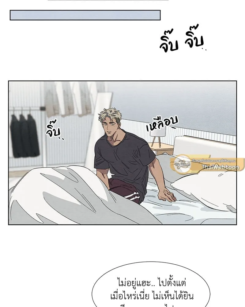 The Pest on My Shoulder ตอนที่ 330
