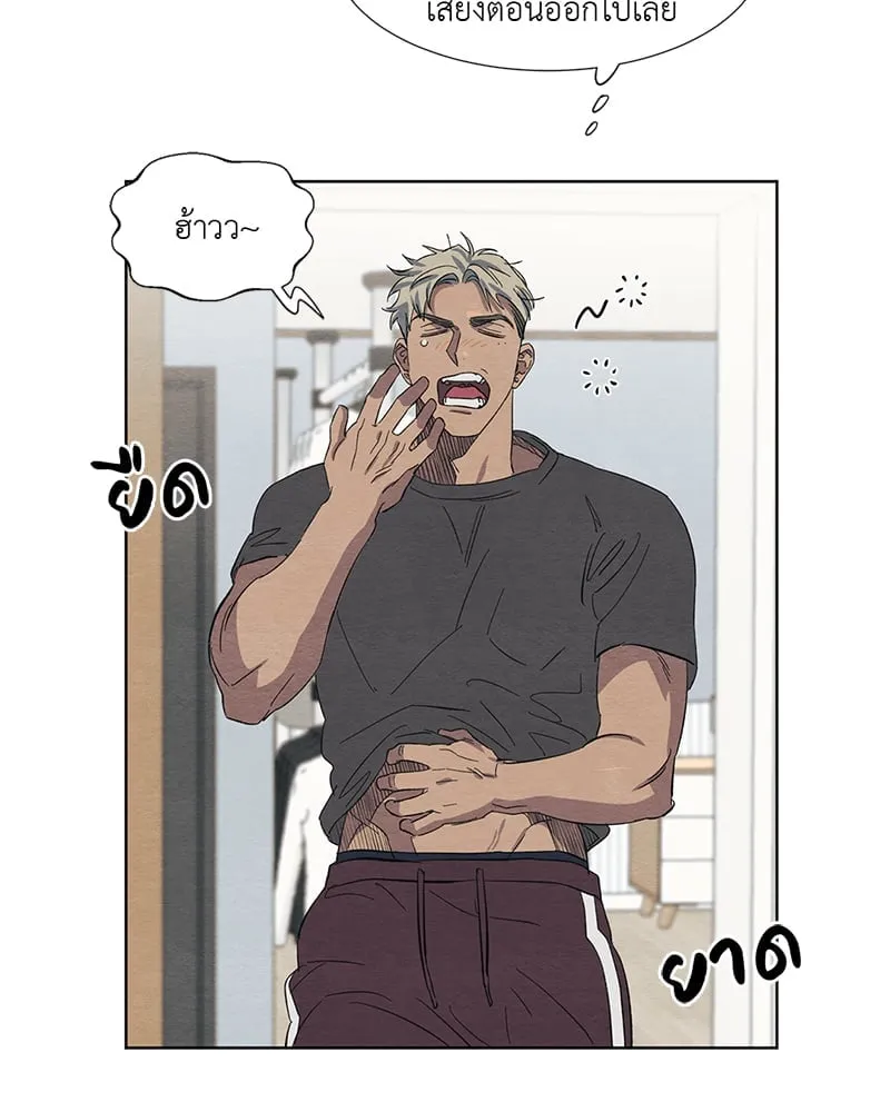 The Pest on My Shoulder ตอนที่ 331