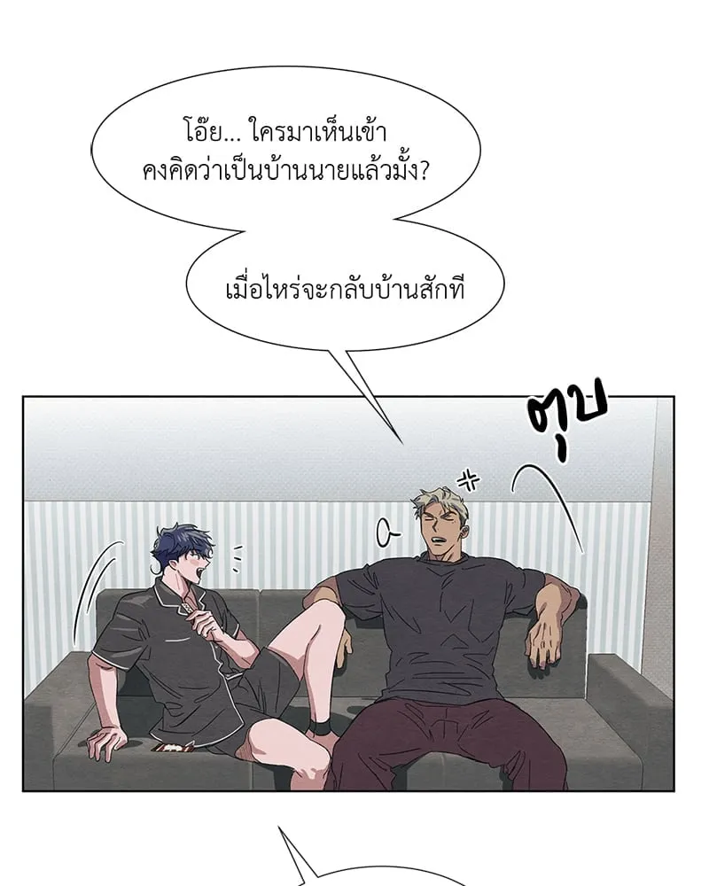 The Pest on My Shoulder ตอนที่ 334