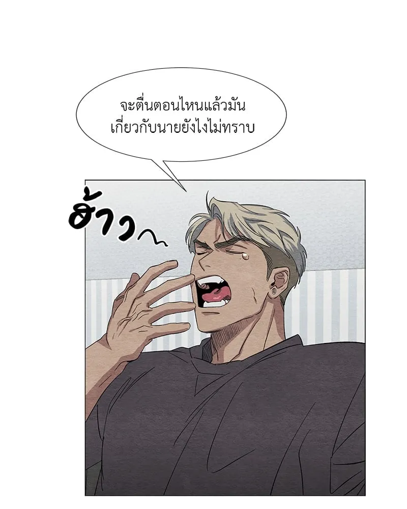 The Pest on My Shoulder ตอนที่ 335