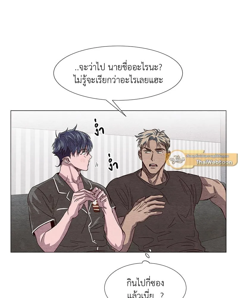 The Pest on My Shoulder ตอนที่ 336
