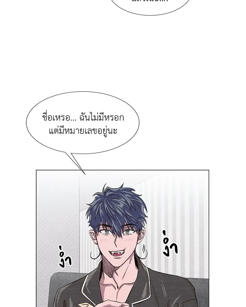 The Pest on My Shoulder ตอนที่ 337