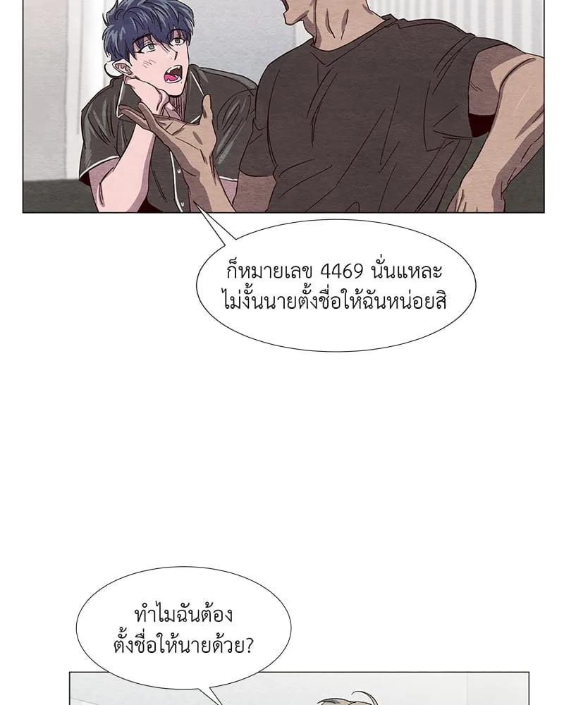 The Pest on My Shoulder ตอนที่ 339