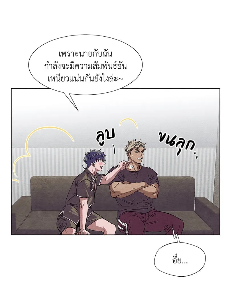 The Pest on My Shoulder ตอนที่ 341
