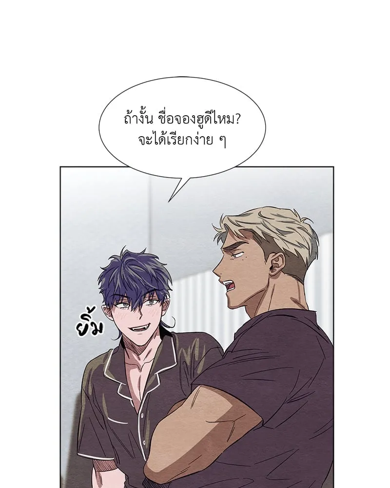 The Pest on My Shoulder ตอนที่ 342