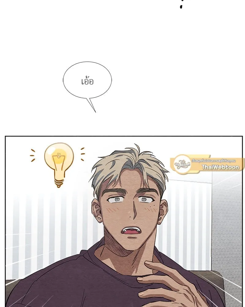 The Pest on My Shoulder ตอนที่ 346