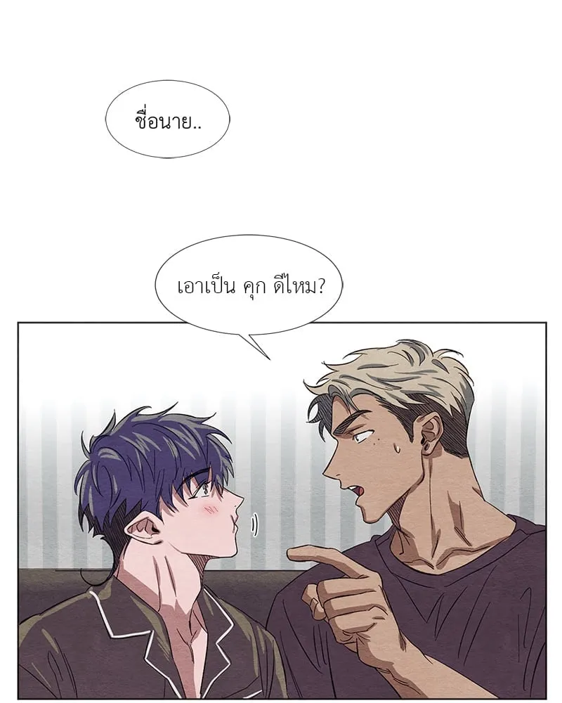 The Pest on My Shoulder ตอนที่ 349