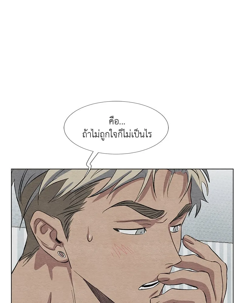 The Pest on My Shoulder ตอนที่ 354
