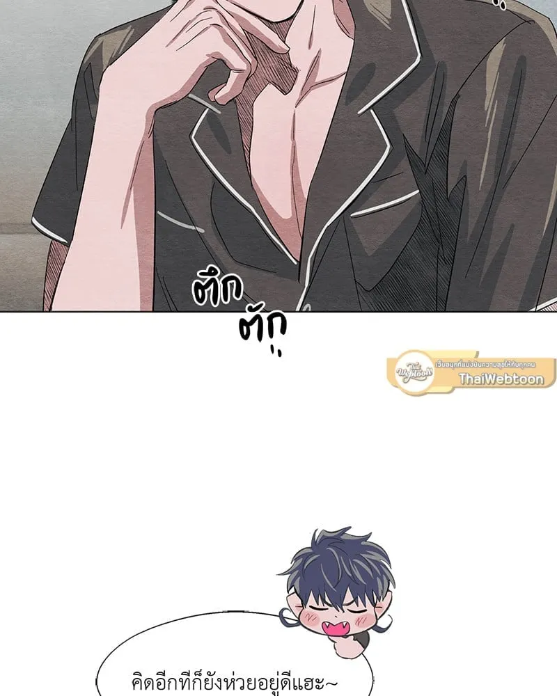 The Pest on My Shoulder ตอนที่ 357