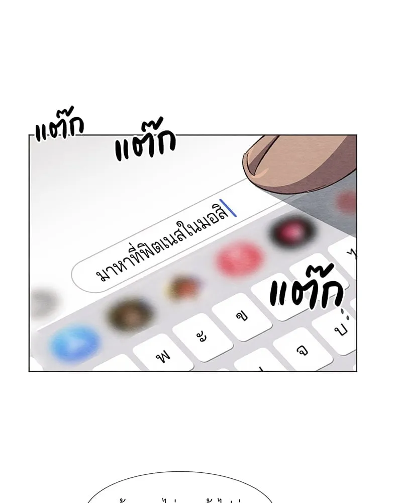 The Pest on My Shoulder ตอนที่ 365