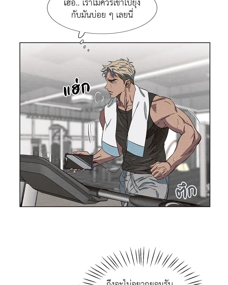 The Pest on My Shoulder ตอนที่ 366